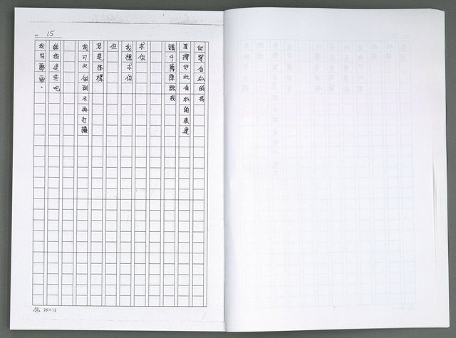 主要名稱：晚星之歌（影本）圖檔，第23張，共121張