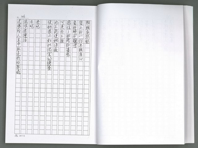 主要名稱：晚星之歌（影本）圖檔，第34張，共121張