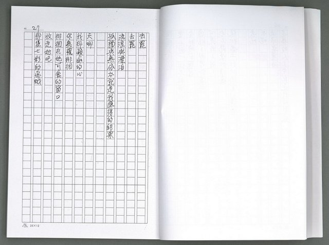 主要名稱：晚星之歌（影本）圖檔，第35張，共121張