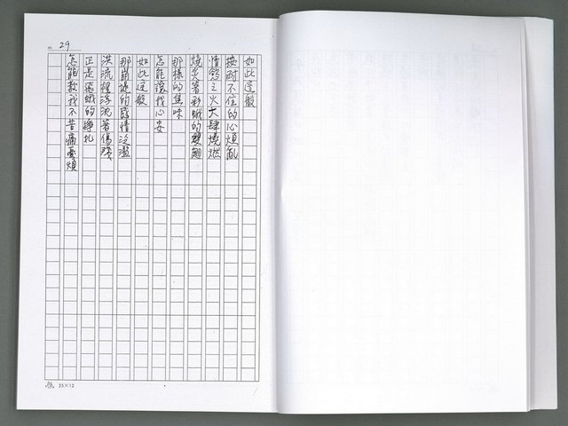 主要名稱：晚星之歌（影本）圖檔，第37張，共121張