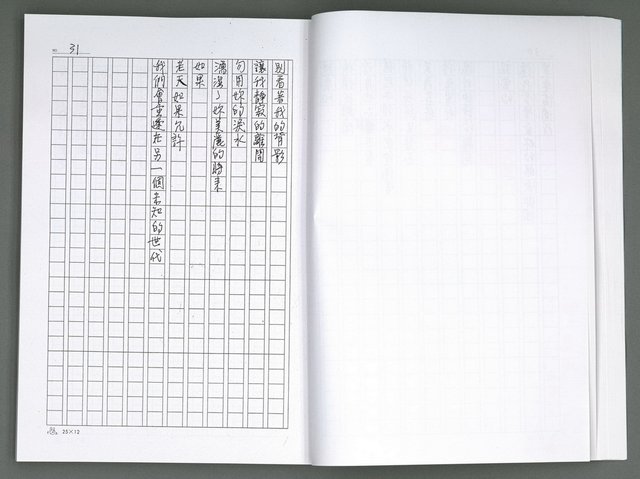 主要名稱：晚星之歌（影本）圖檔，第39張，共121張