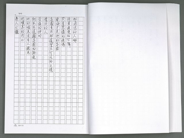 主要名稱：晚星之歌（影本）圖檔，第48張，共121張