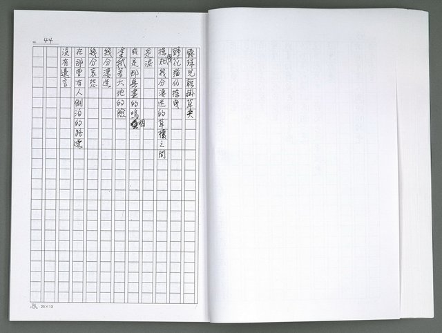 主要名稱：晚星之歌（影本）圖檔，第52張，共121張