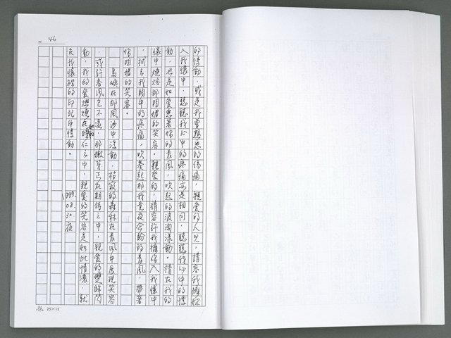 主要名稱：晚星之歌（影本）圖檔，第54張，共121張