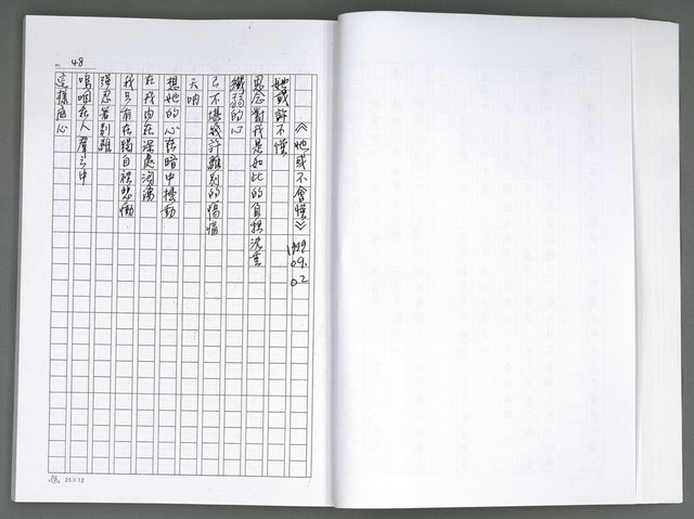 主要名稱：晚星之歌（影本）圖檔，第56張，共121張