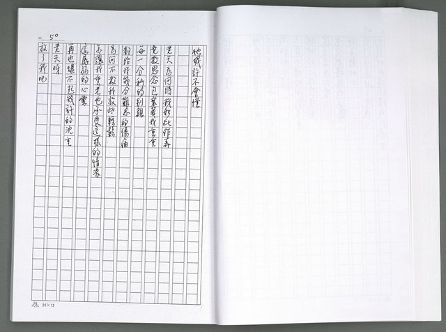 主要名稱：晚星之歌（影本）圖檔，第58張，共121張