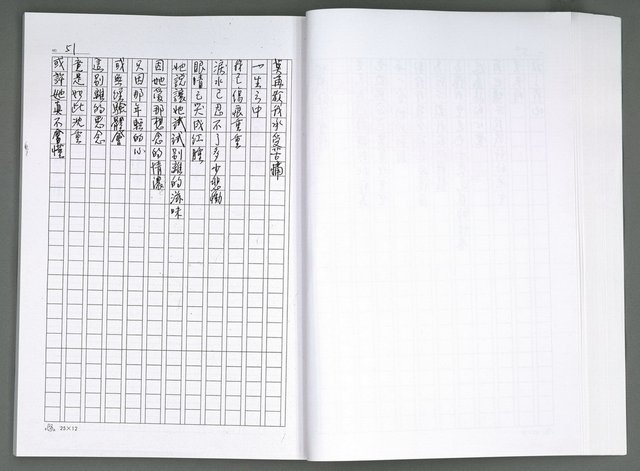 主要名稱：晚星之歌（影本）圖檔，第59張，共121張