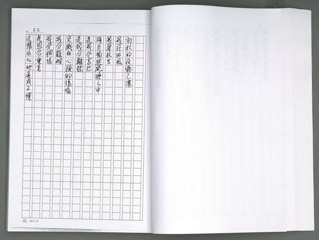 主要名稱：晚星之歌（影本）圖檔，第60張，共121張