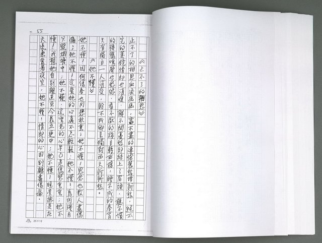 主要名稱：晚星之歌（影本）圖檔，第64張，共121張