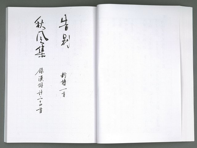 主要名稱：晚星之歌（影本）圖檔，第68張，共121張