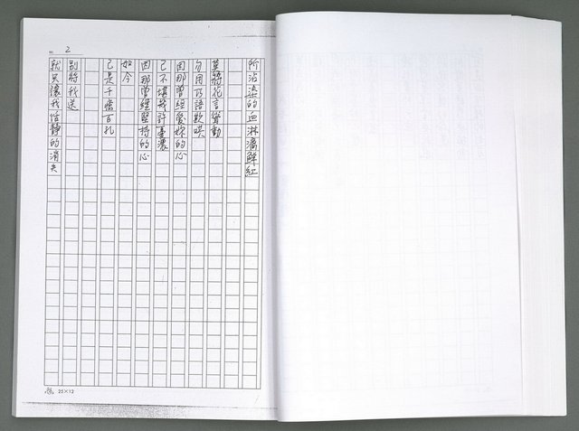 主要名稱：晚星之歌（影本）圖檔，第70張，共121張