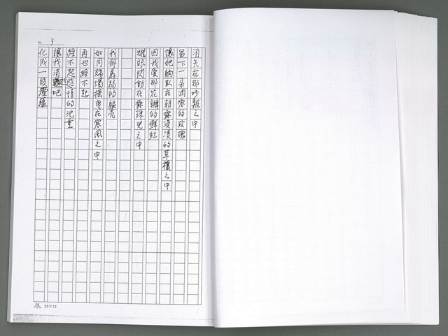 主要名稱：晚星之歌（影本）圖檔，第71張，共121張