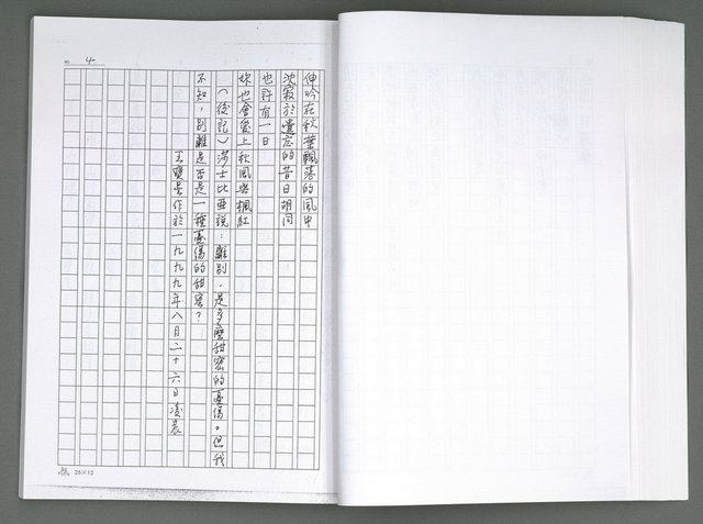 主要名稱：晚星之歌（影本）圖檔，第72張，共121張