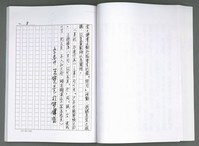 主要名稱：晚星之歌（影本）圖檔，第83張，共121張