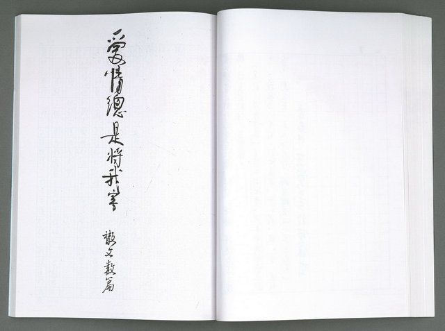 主要名稱：晚星之歌（影本）圖檔，第84張，共121張