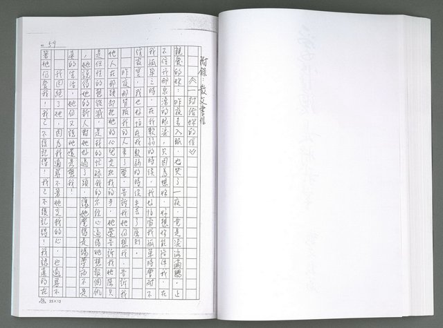 主要名稱：晚星之歌（影本）圖檔，第85張，共121張