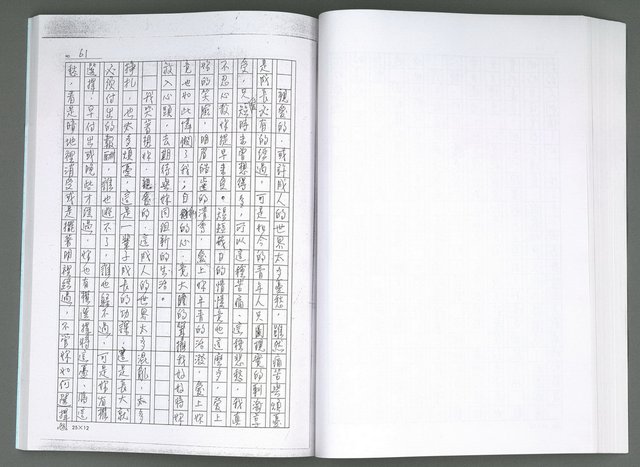 主要名稱：晚星之歌（影本）圖檔，第87張，共121張