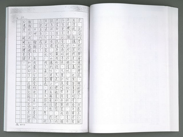 主要名稱：晚星之歌（影本）圖檔，第90張，共121張