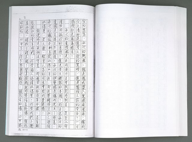 主要名稱：晚星之歌（影本）圖檔，第92張，共121張