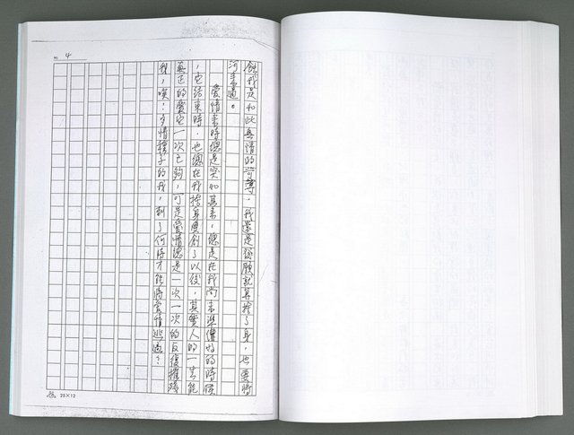 主要名稱：晚星之歌（影本）圖檔，第94張，共121張