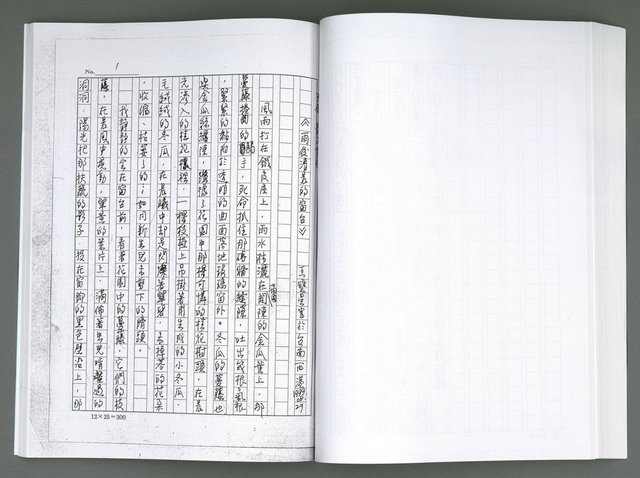 主要名稱：晚星之歌（影本）圖檔，第95張，共121張