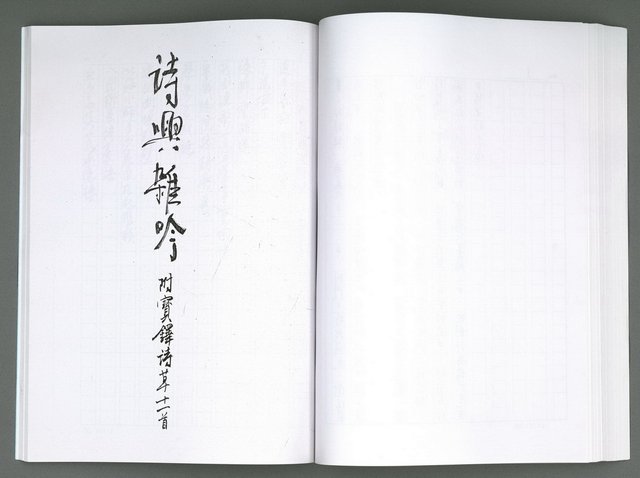 主要名稱：晚星之歌（影本）圖檔，第98張，共121張