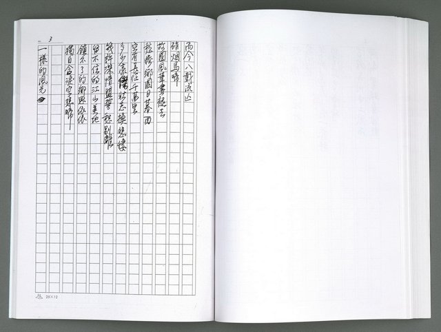 主要名稱：晚星之歌（影本）圖檔，第101張，共121張