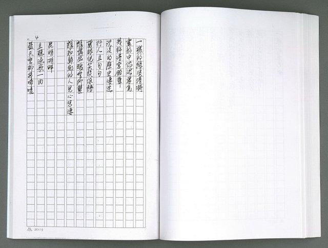 主要名稱：晚星之歌（影本）圖檔，第102張，共121張