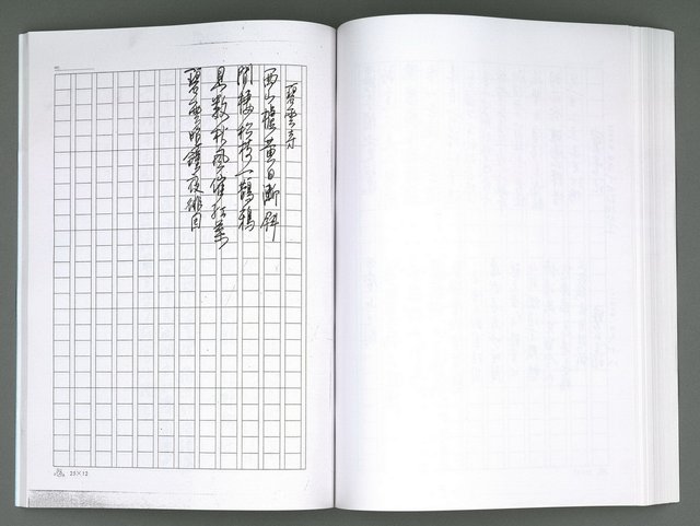 主要名稱：晚星之歌（影本）圖檔，第105張，共121張