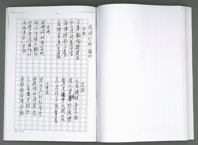 主要名稱：晚星之歌（影本）圖檔，第112張，共121張