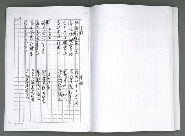 主要名稱：晚星之歌（影本）圖檔，第113張，共121張