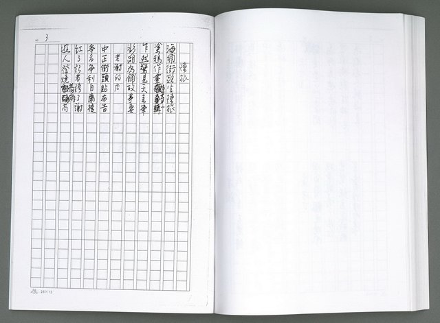 主要名稱：晚星之歌（影本）圖檔，第114張，共121張