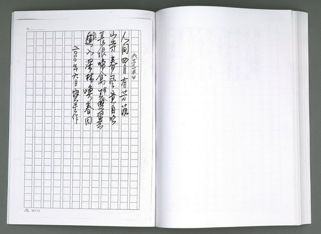 主要名稱：晚星之歌（影本）圖檔，第115張，共121張