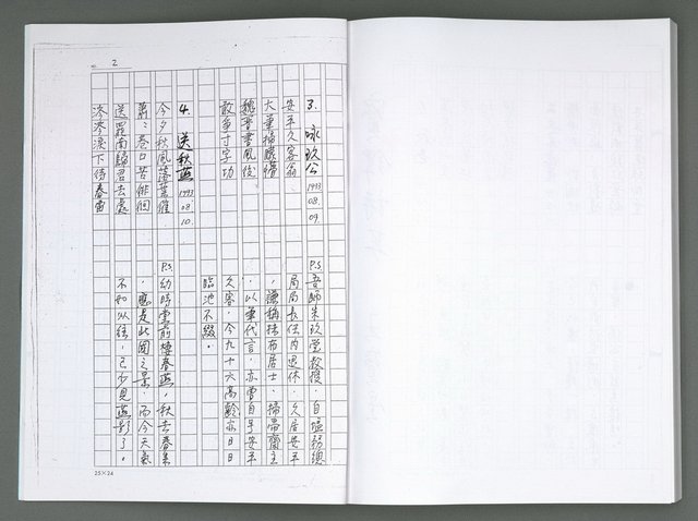 主要名稱：晚星之歌（影本）圖檔，第117張，共121張