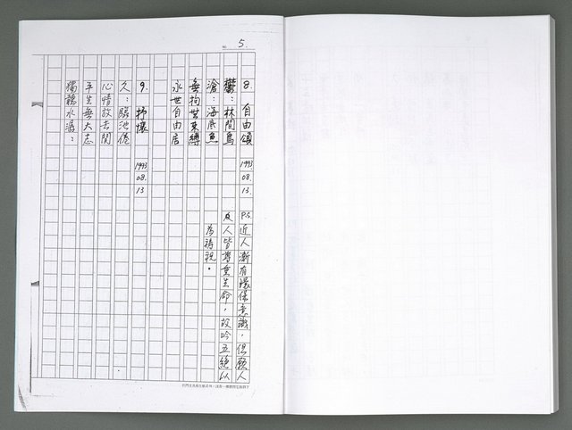 主要名稱：晚星之歌（影本）圖檔，第120張，共121張