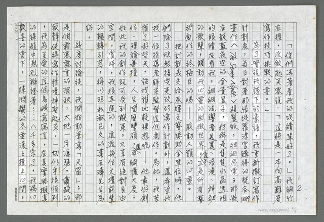 主要名稱：我看到星群柔和的歌聲圖檔，第3張，共7張