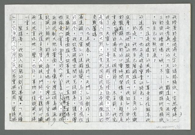 主要名稱：我看到星群柔和的歌聲圖檔，第4張，共7張