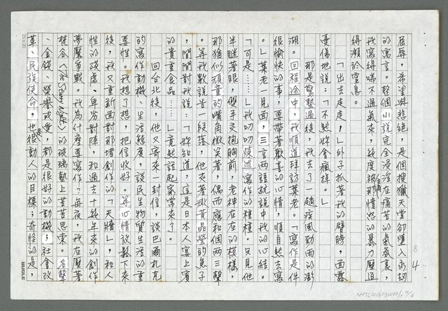 主要名稱：我看到星群柔和的歌聲圖檔，第5張，共7張