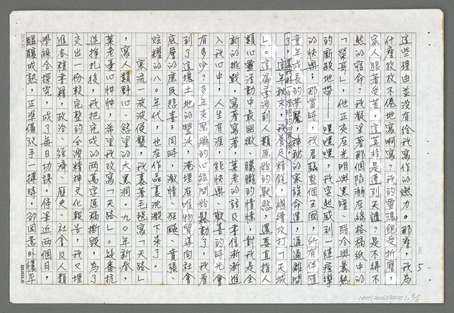 主要名稱：我看到星群柔和的歌聲圖檔，第6張，共7張