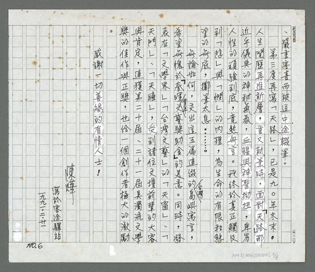 主要名稱：我看到星群柔和的歌聲圖檔，第7張，共7張