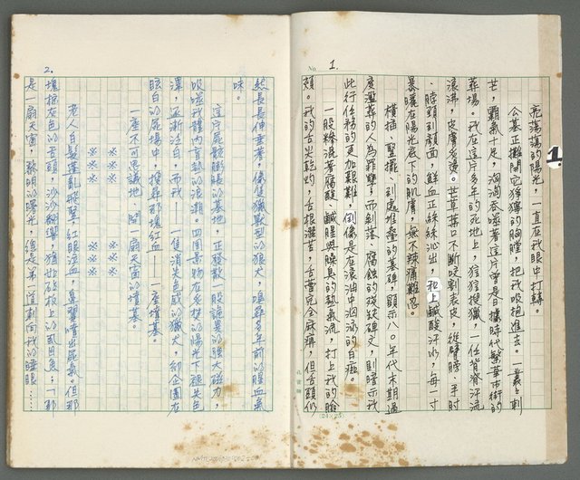 主要名稱：燃燒的天  第一部:天窗圖檔，第2張，共38張