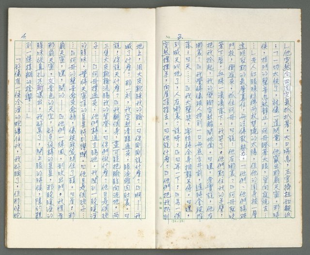 主要名稱：燃燒的天  第一部:天窗圖檔，第3張，共38張