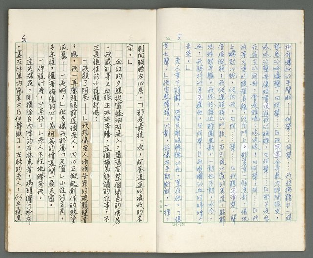 主要名稱：燃燒的天  第一部:天窗圖檔，第4張，共38張