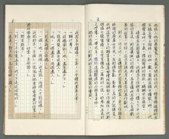 主要名稱：燃燒的天  第一部:天窗圖檔，第5張，共38張