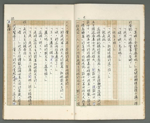主要名稱：燃燒的天  第一部:天窗圖檔，第6張，共38張
