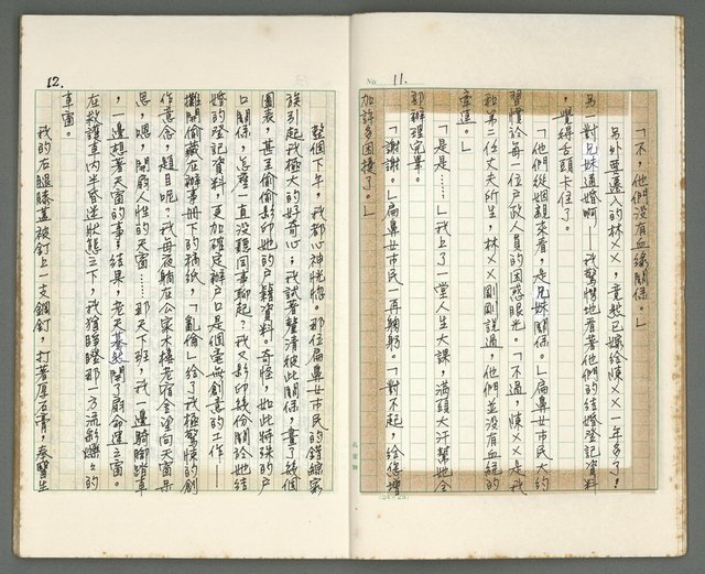 主要名稱：燃燒的天  第一部:天窗圖檔，第7張，共38張