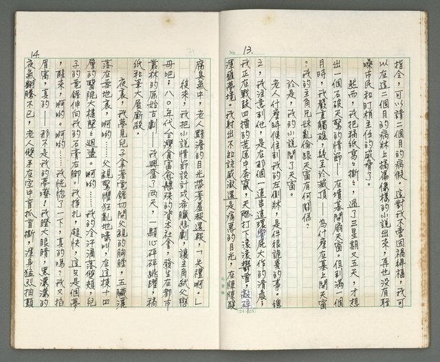 主要名稱：燃燒的天  第一部:天窗圖檔，第8張，共38張