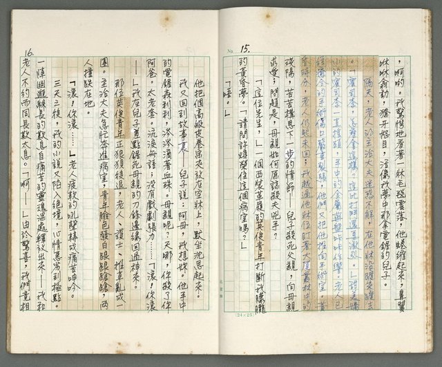 主要名稱：燃燒的天  第一部:天窗圖檔，第9張，共38張