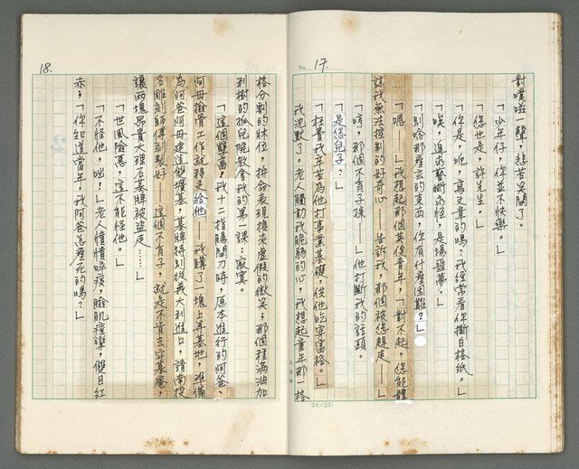 主要名稱：燃燒的天  第一部:天窗圖檔，第10張，共38張