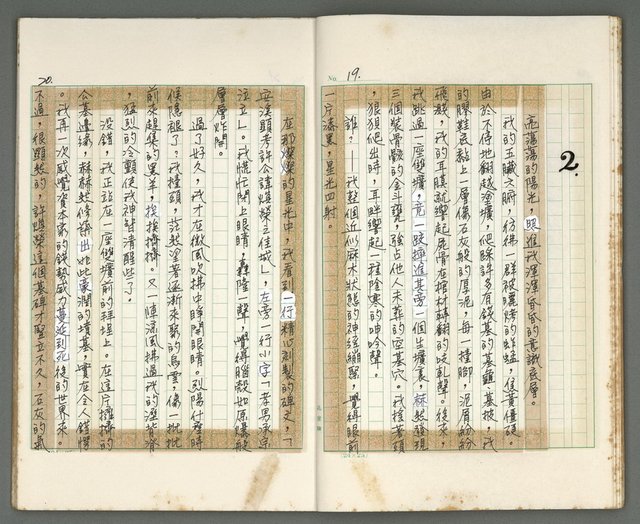 主要名稱：燃燒的天  第一部:天窗圖檔，第11張，共38張